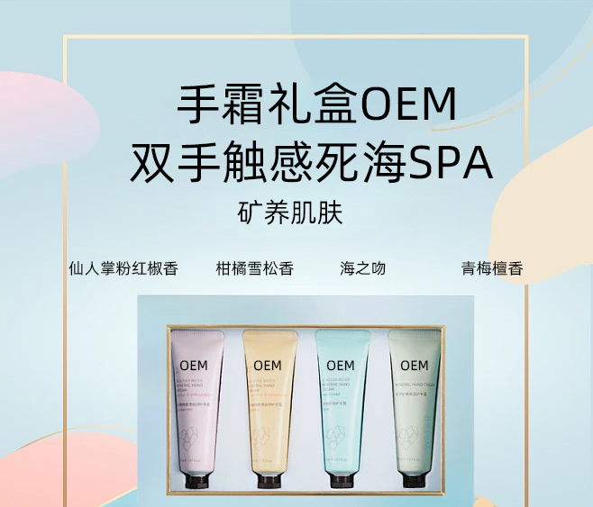 瑾洋_护手霜OEM 补水保湿 滋养手部 修护去死皮 嫩白滋养 护手霜代加工贴牌