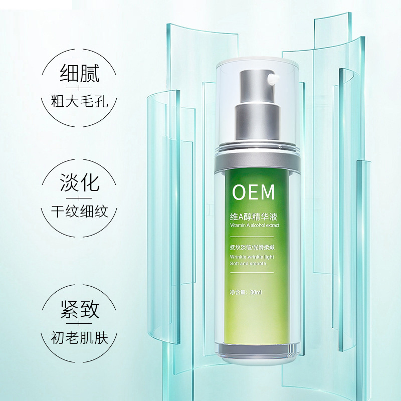 瑾洋_抗初老精华液OEM