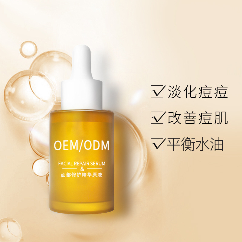 瑾洋_祛痘精华原液OEM