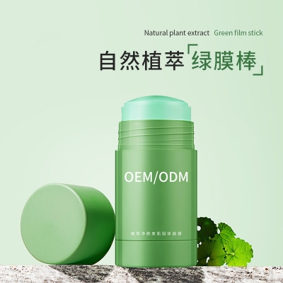 瑾洋_固体面膜OEM