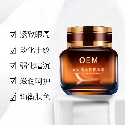 瑾洋_紧致淡纹眼霜