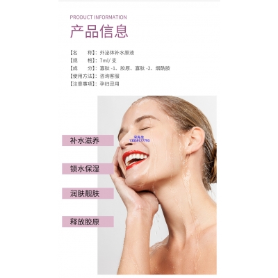 瑾洋_仪器导入式_水光动能素