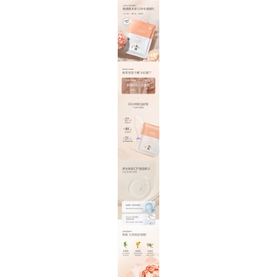 瑾洋_山茶面膜OEM