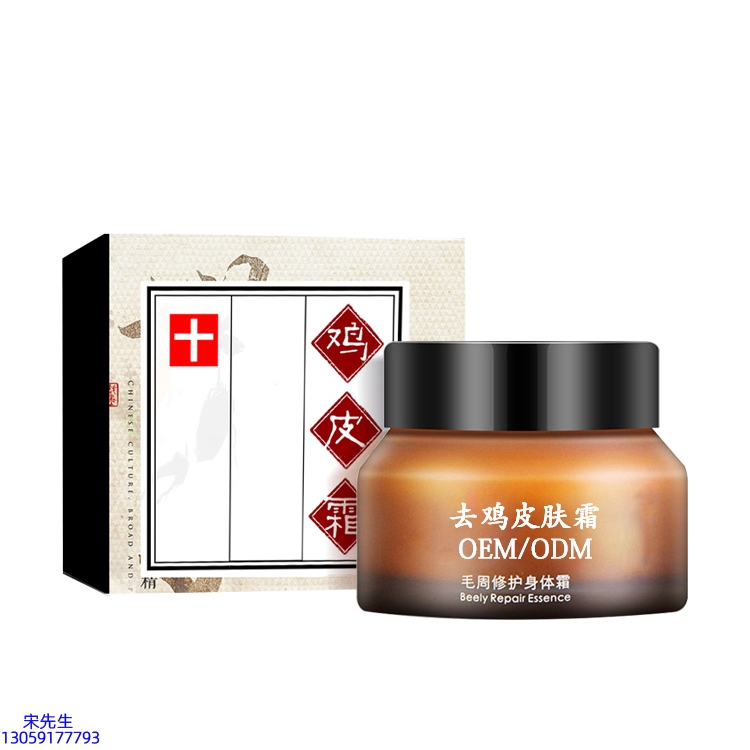 瑾洋_去鸡皮肤毛刺毛角周滋润修复保湿身体霜