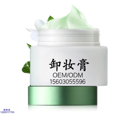瑾洋_卸妆膏 温和不刺激 O刺激配方 深层清洁彩妆护肤面部无残留