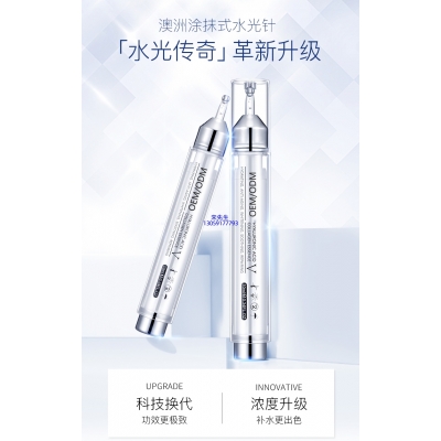 瑾洋_水光针精华原液