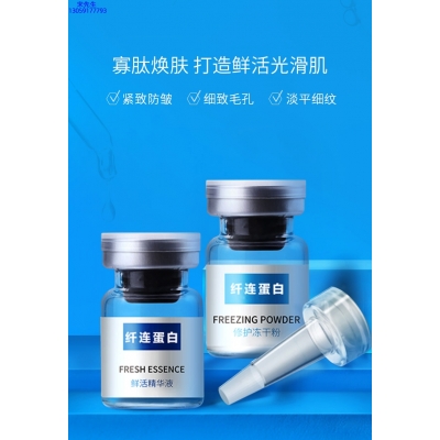 瑾洋_纤连蛋白冻干粉