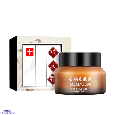 瑾洋_去鸡皮肤毛刺毛角周滋润修复保湿身体霜