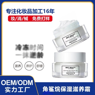 瑾洋_角鲨烷抗初老修护细纹保湿面霜