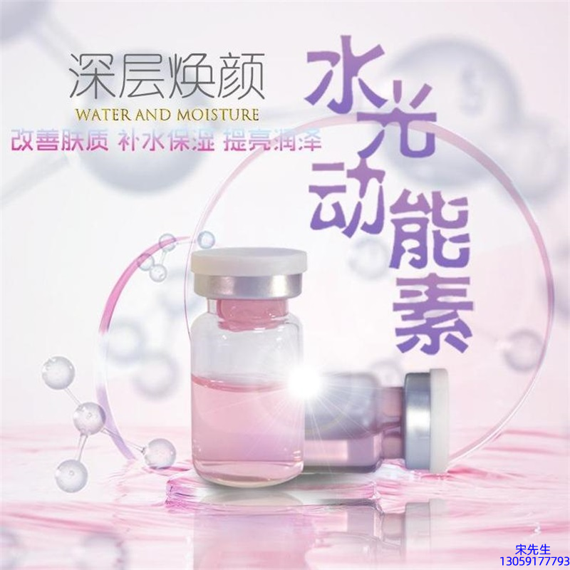 瑾洋_水光动能素美白