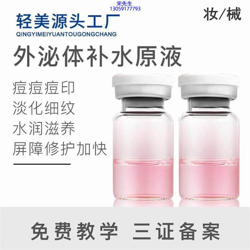 瑾洋_水光逆龄抗衰