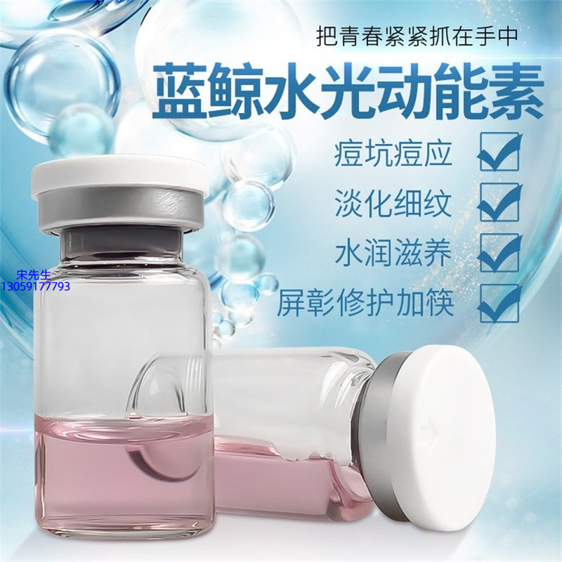 瑾洋_水光动能素精华原液保湿