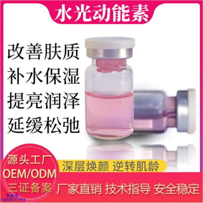 瑾洋_水光动能素是什么