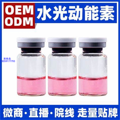 瑾洋_水光动能素精华原液胶原蛋白