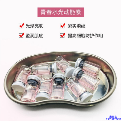 瑾洋_水光动能素原液贴牌