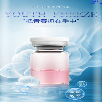 瑾洋_水光动能素精华原液套餐