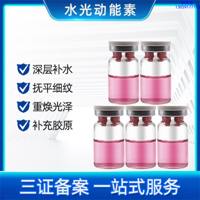瑾洋_水光贴牌