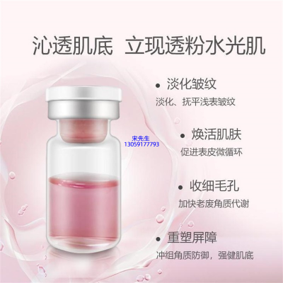 瑾洋_水光动能素精华原液代加工