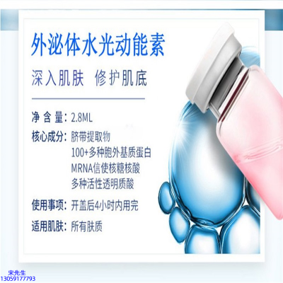 瑾洋_水光的好处和功效