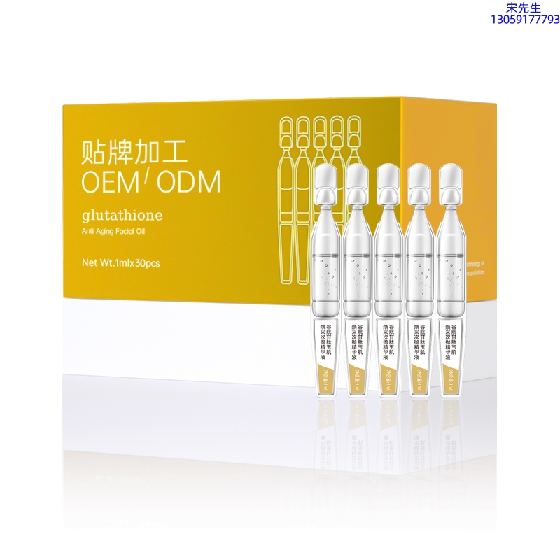 瑾洋_谷胱甘肽玉肌焕采次抛精华液（30支）