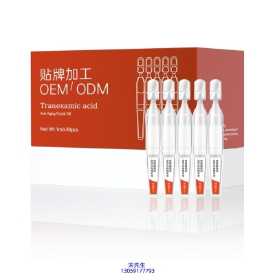 瑾洋_传明酸赋活亮泽次抛精华液