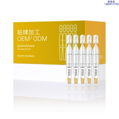 瑾洋_谷胱甘肽玉肌焕采次抛精华液（30支）